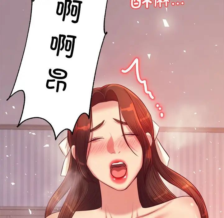 我的專屬老師第27話