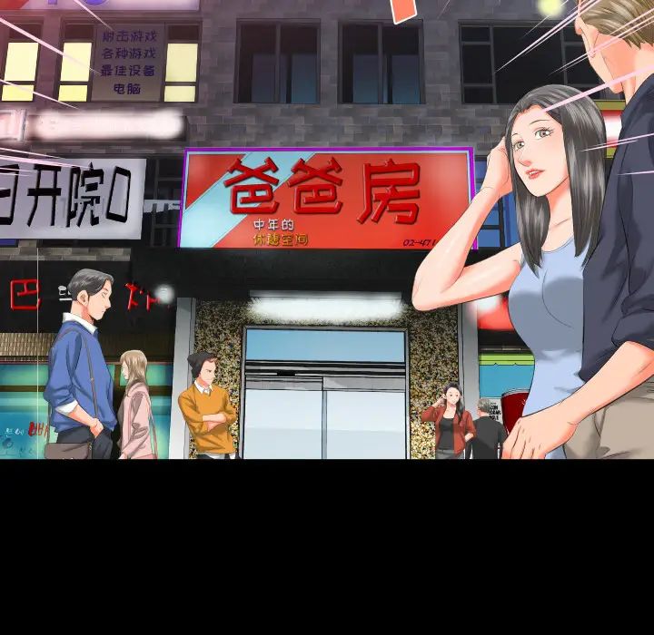 爸爸上班中第7话