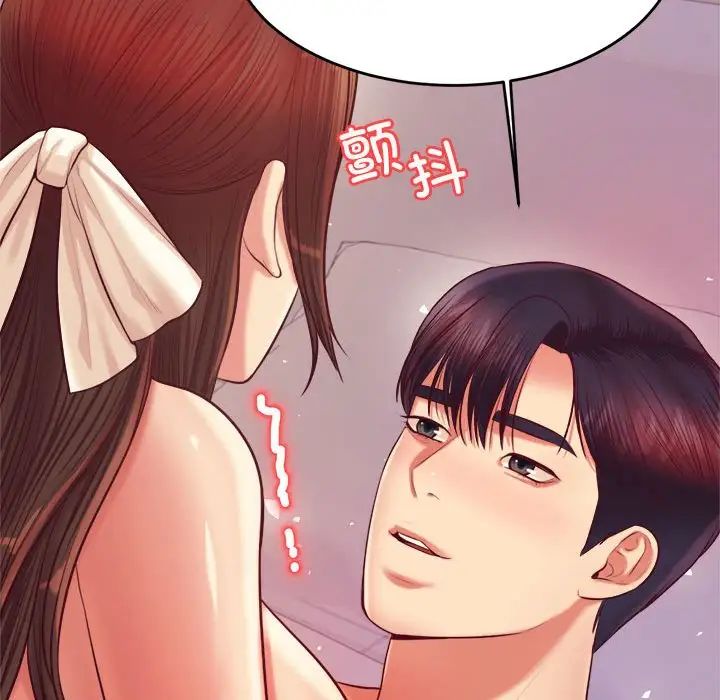 我的專屬老師第27話