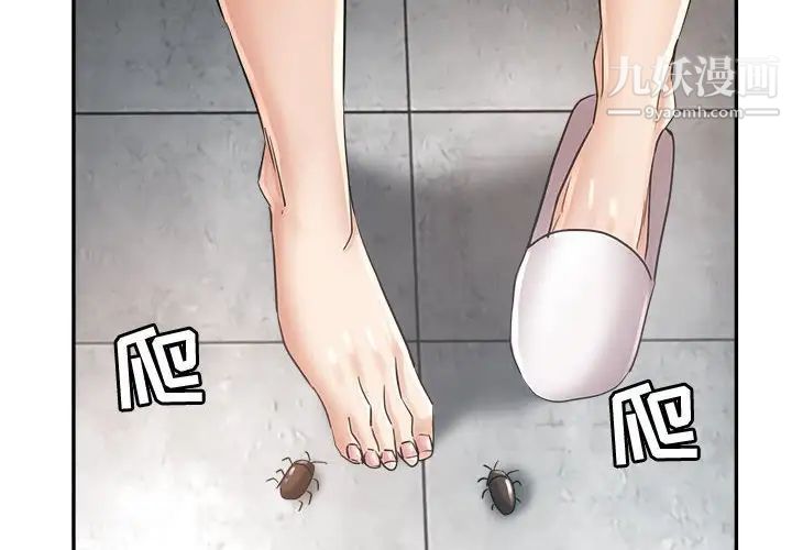 继母的姐妹们第14话