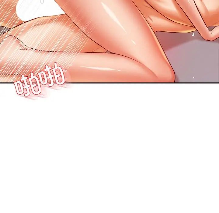 我的专属老师第27话