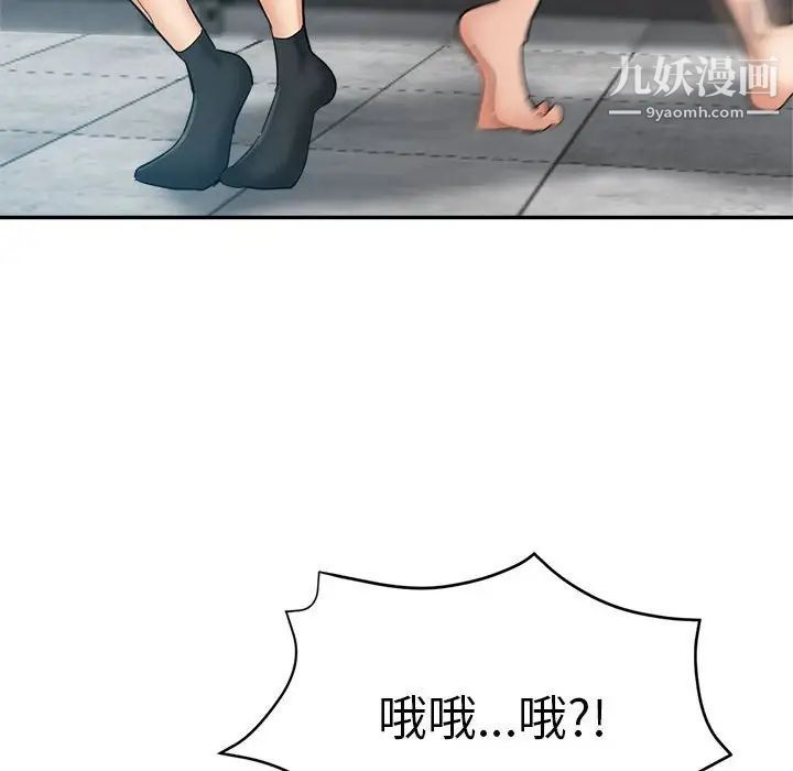 继母的姐妹们第14话