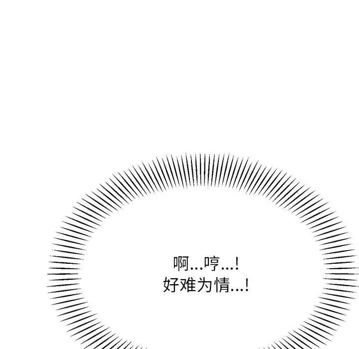 我的專屬老師第27話