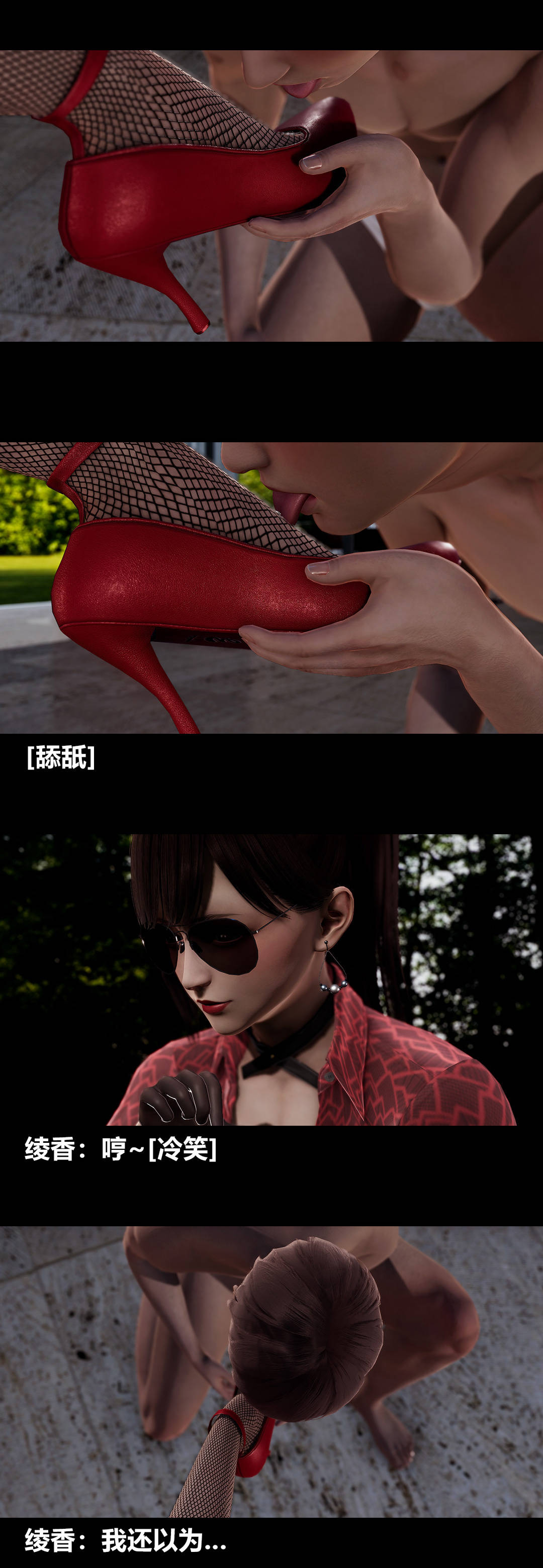 [3D]绫香的情趣第12话-绫香来主导下