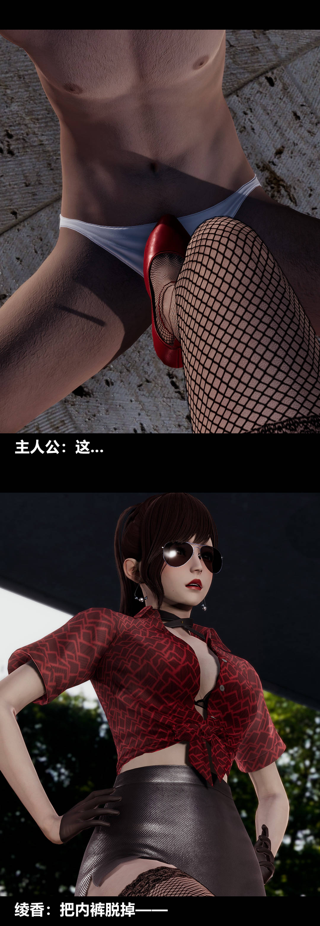 [3D]綾香的情趣第12話-綾香來主導下