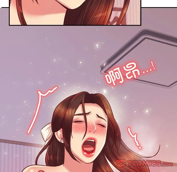 我的专属老师第27话