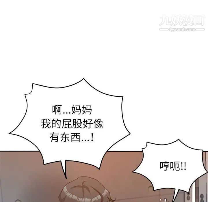 继母的姐妹们第14话