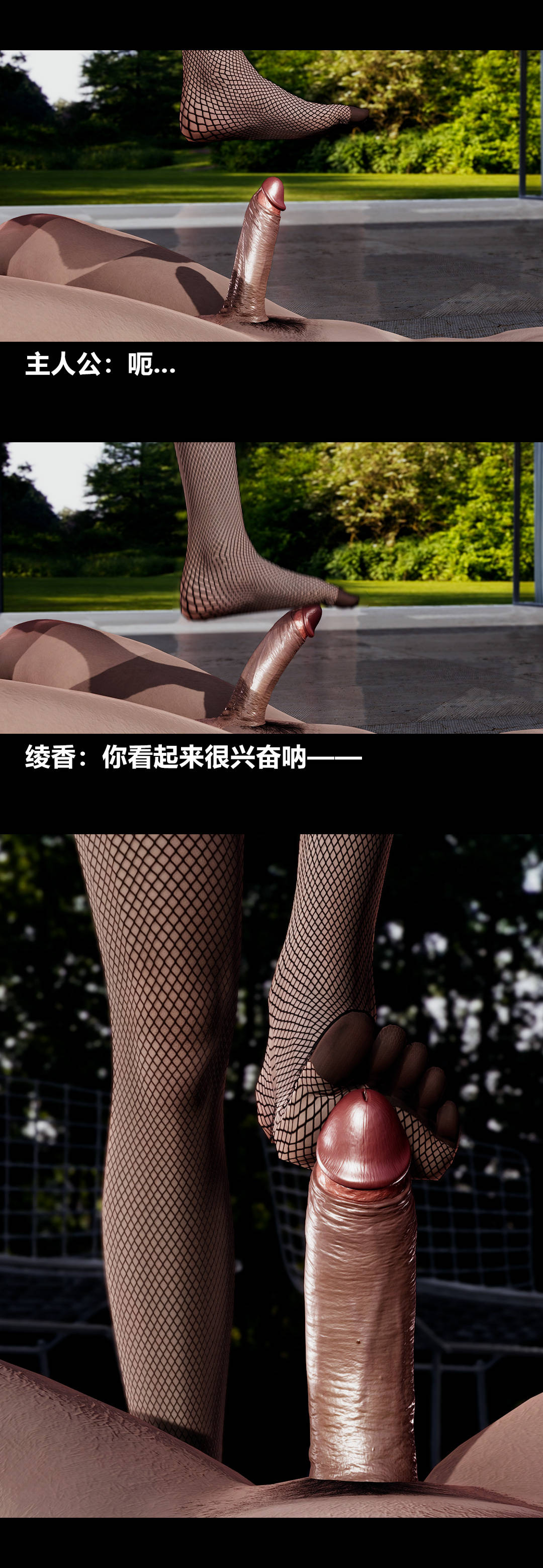 [3D]綾香的情趣第12話-綾香來主導下