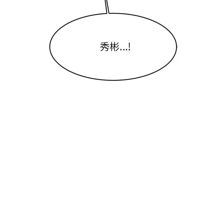 我的专属老师第27话