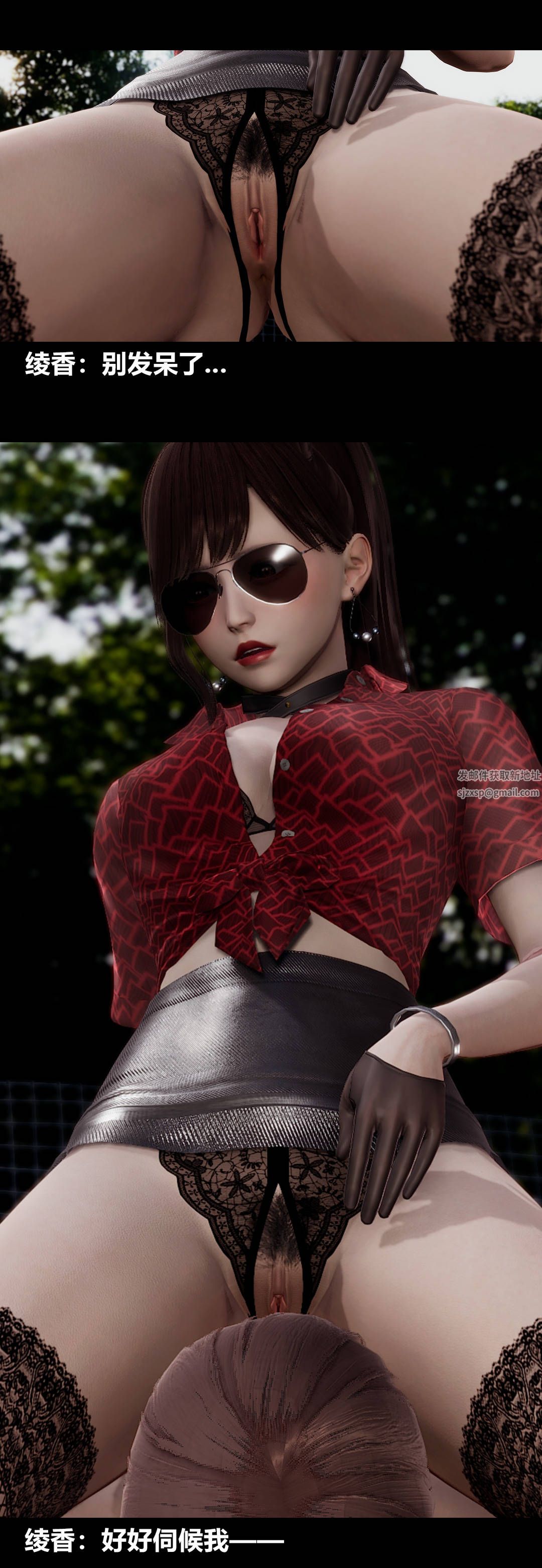 [3D]綾香的情趣第12話-綾香來主導下