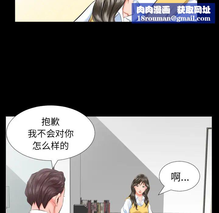 爸爸上班中第8话