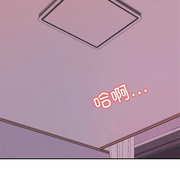 我的专属老师第27话