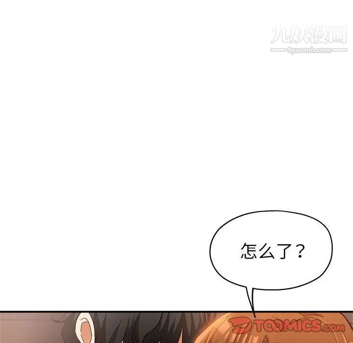 继母的姐妹们第14话