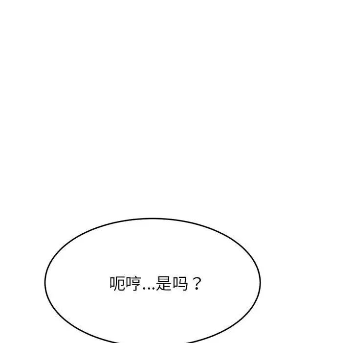 我的专属老师第27话