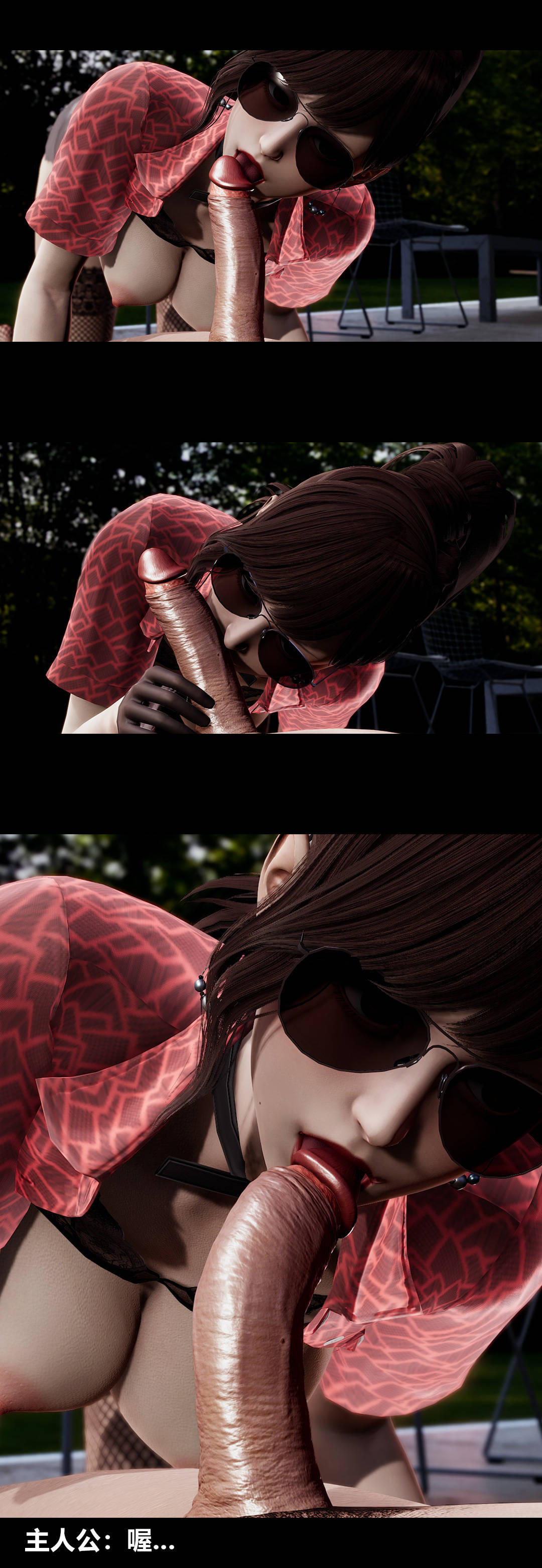 [3D]绫香的情趣第12话-绫香来主导下