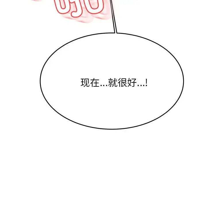 我的专属老师第27话