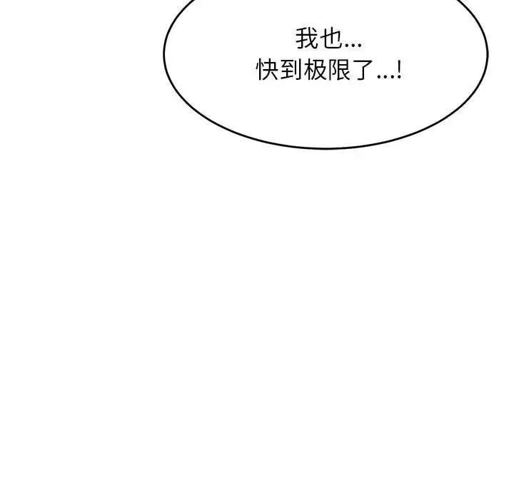 我的专属老师第27话