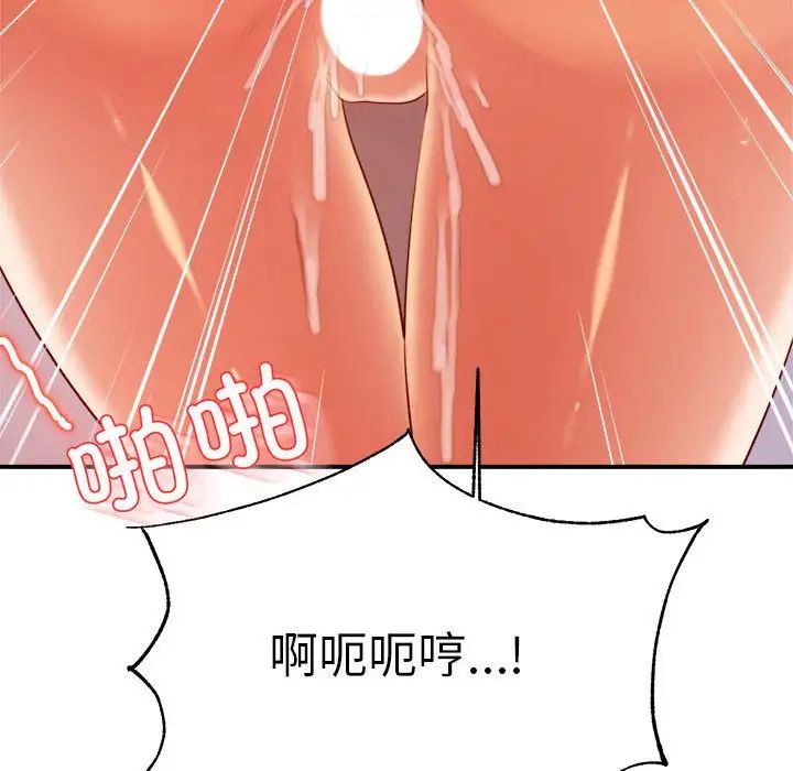 我的专属老师第27话