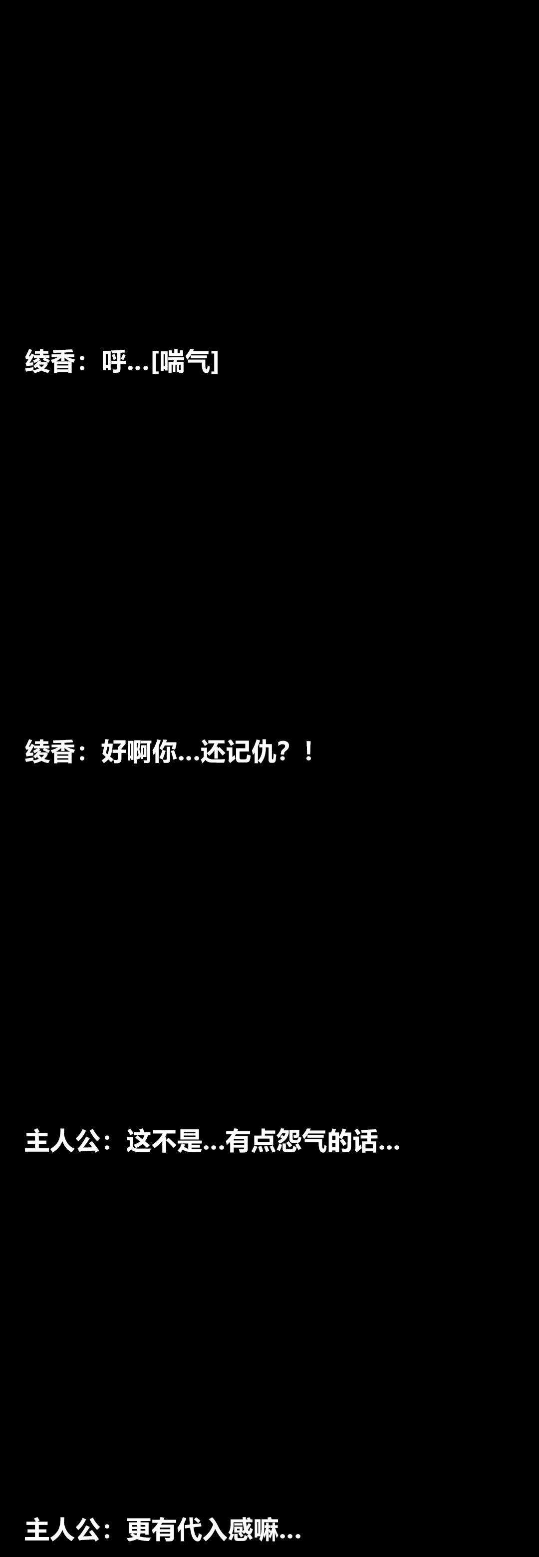 [3D]绫香的情趣第12话-绫香来主导下