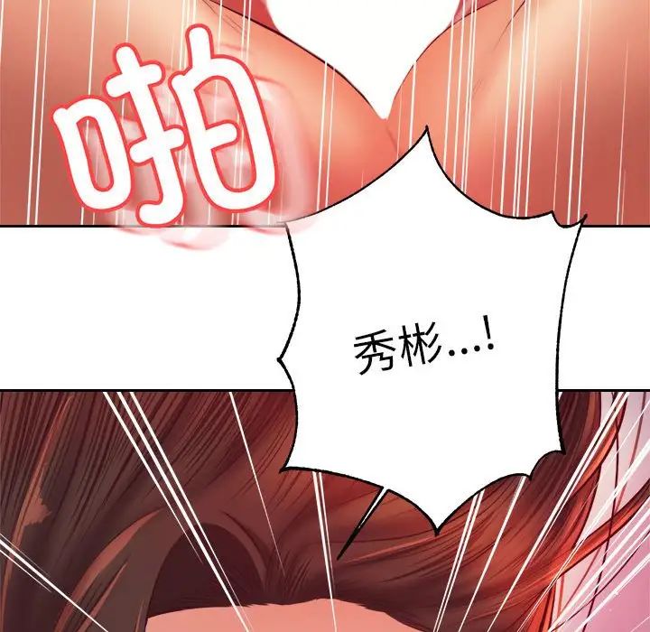 我的专属老师第27话