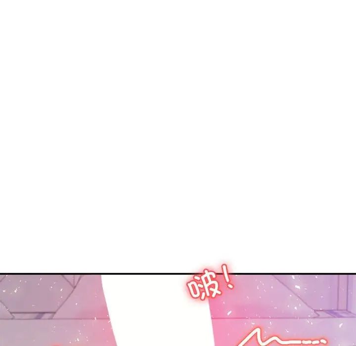 我的专属老师第27话