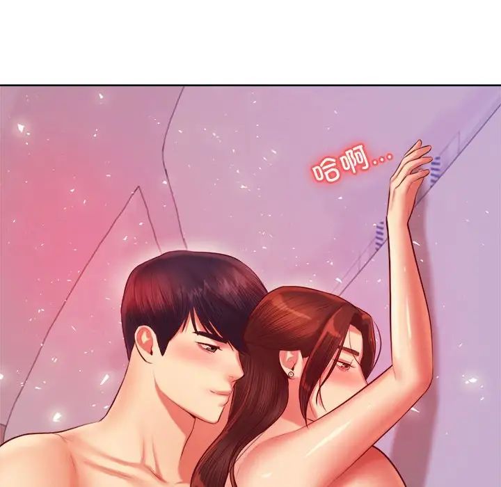 我的专属老师第27话