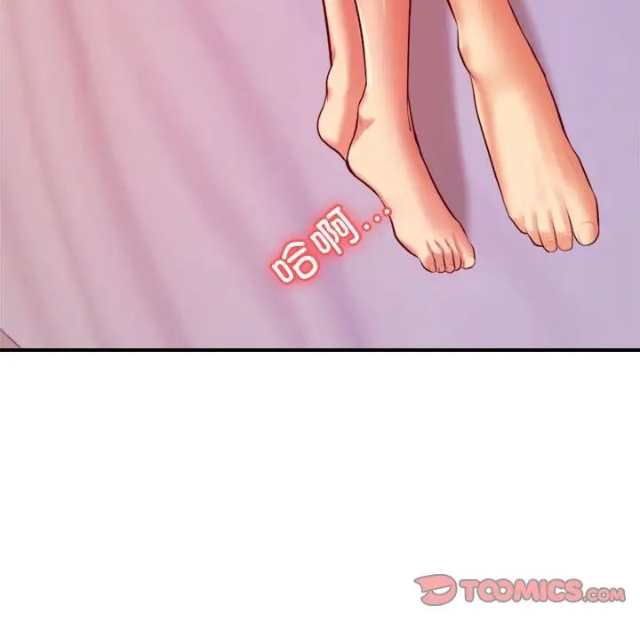 我的專屬老師第27話