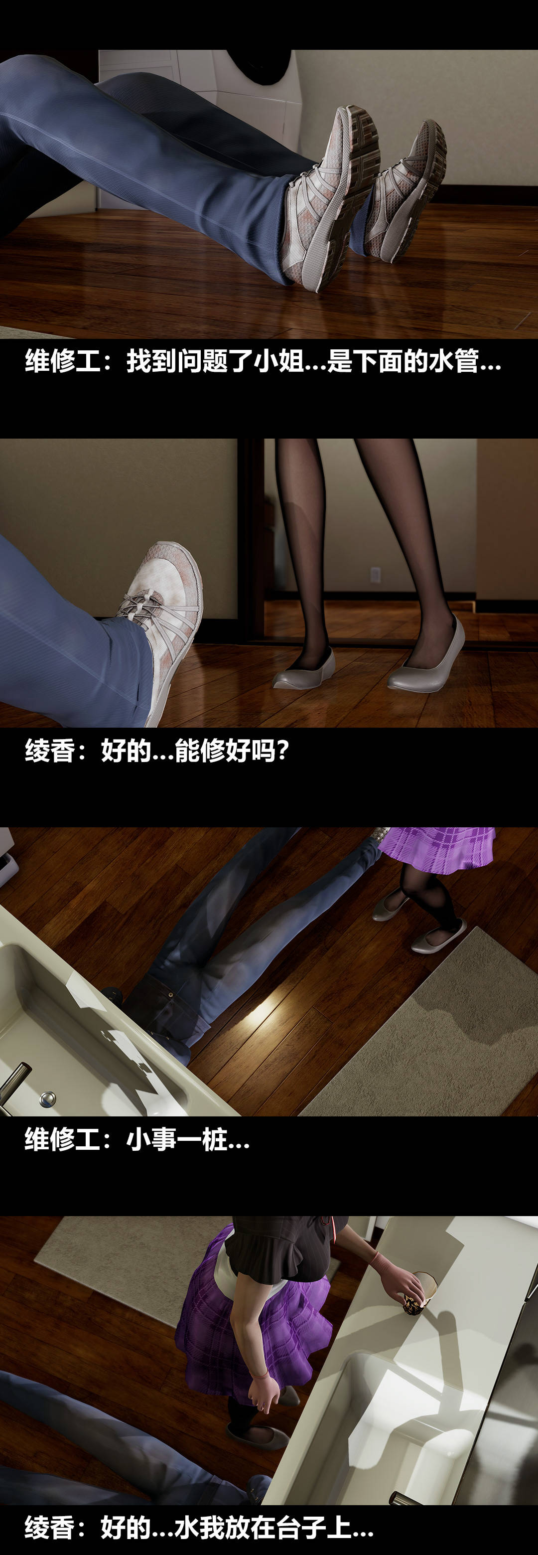 [3D]绫香的情趣第13话-强暴绫香