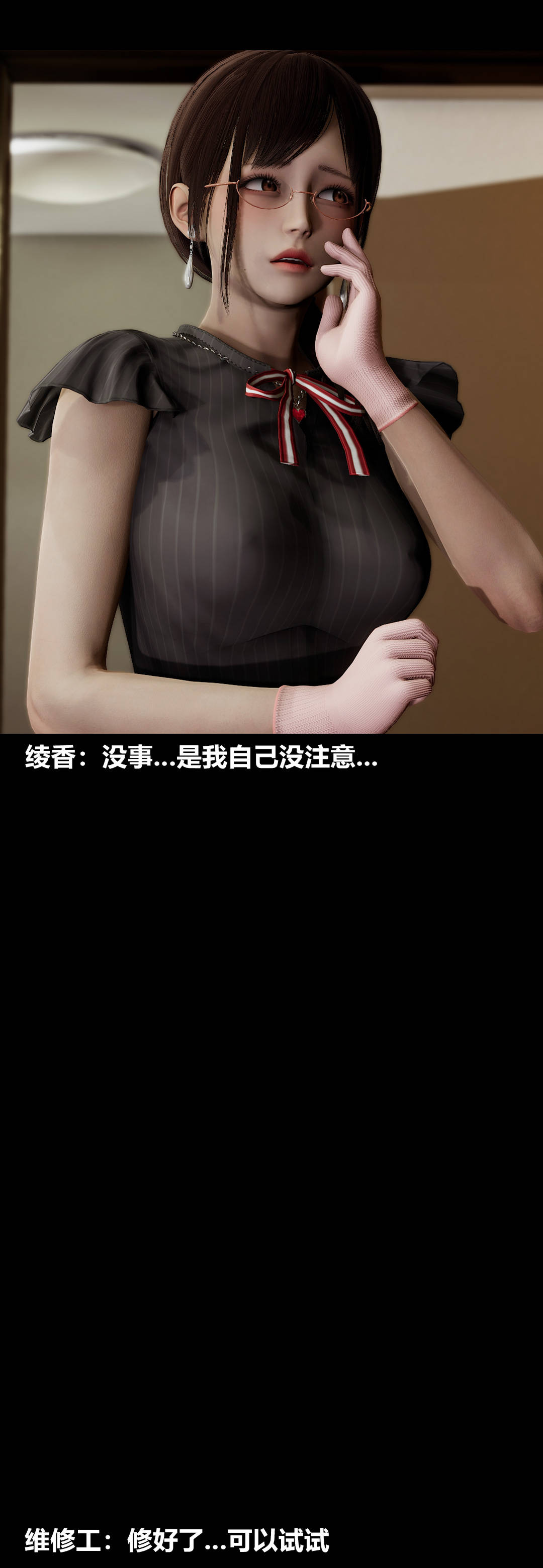 [3D]绫香的情趣第13话-强暴绫香