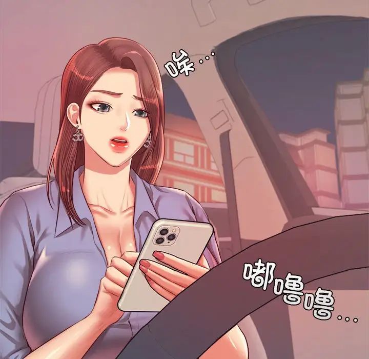 我的专属老师第27话