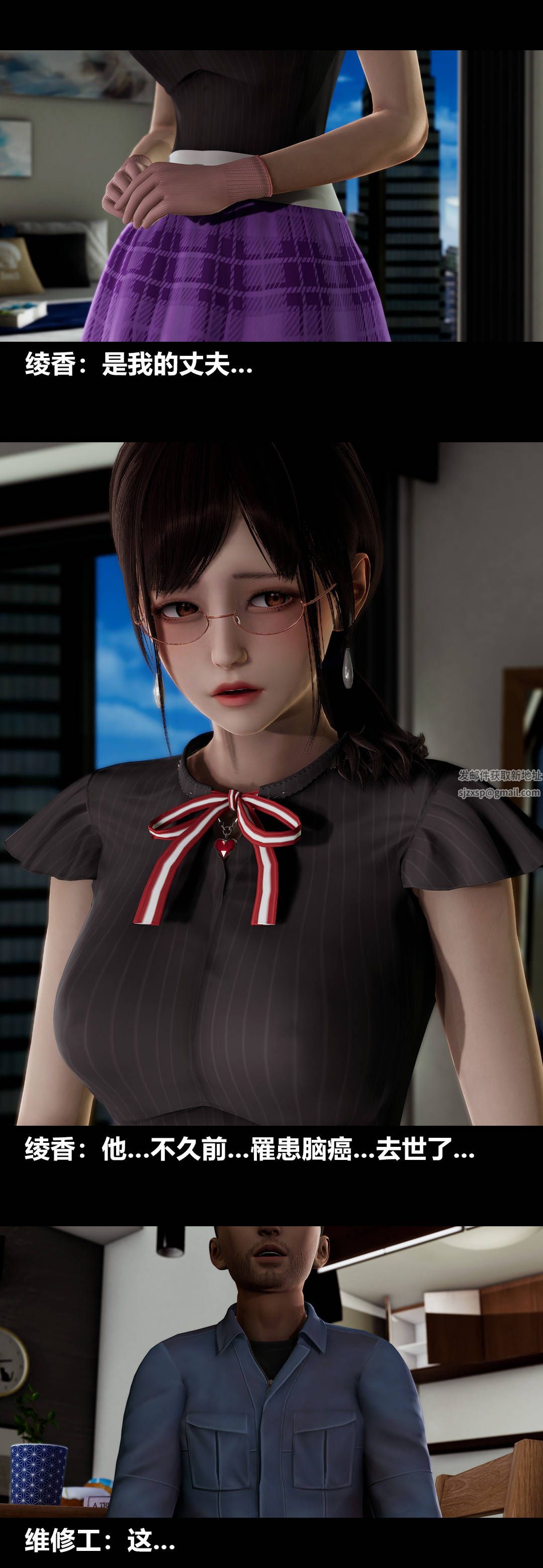 [3D]綾香的情趣第13話-強暴綾香