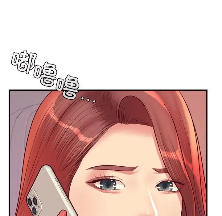 我的专属老师第27话