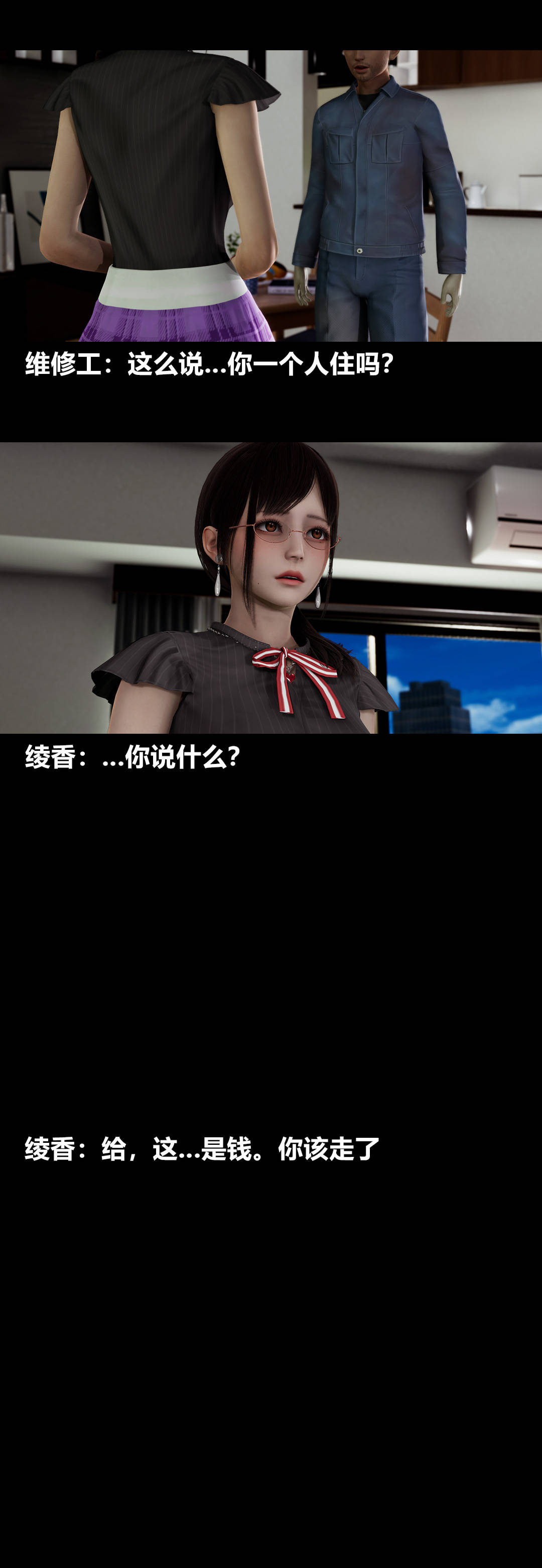 [3D]绫香的情趣第13话-强暴绫香