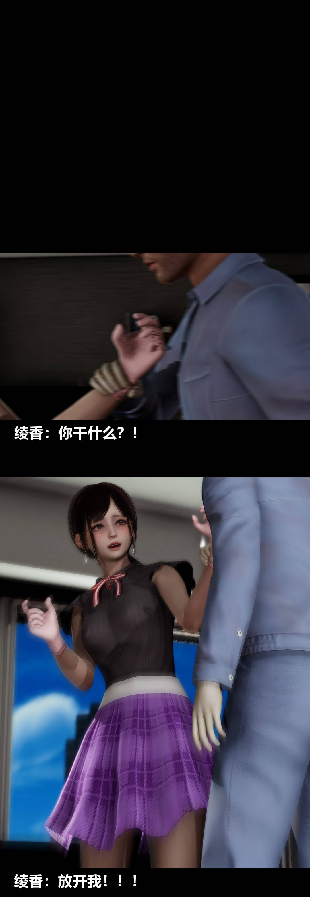 [3D]绫香的情趣第13话-强暴绫香