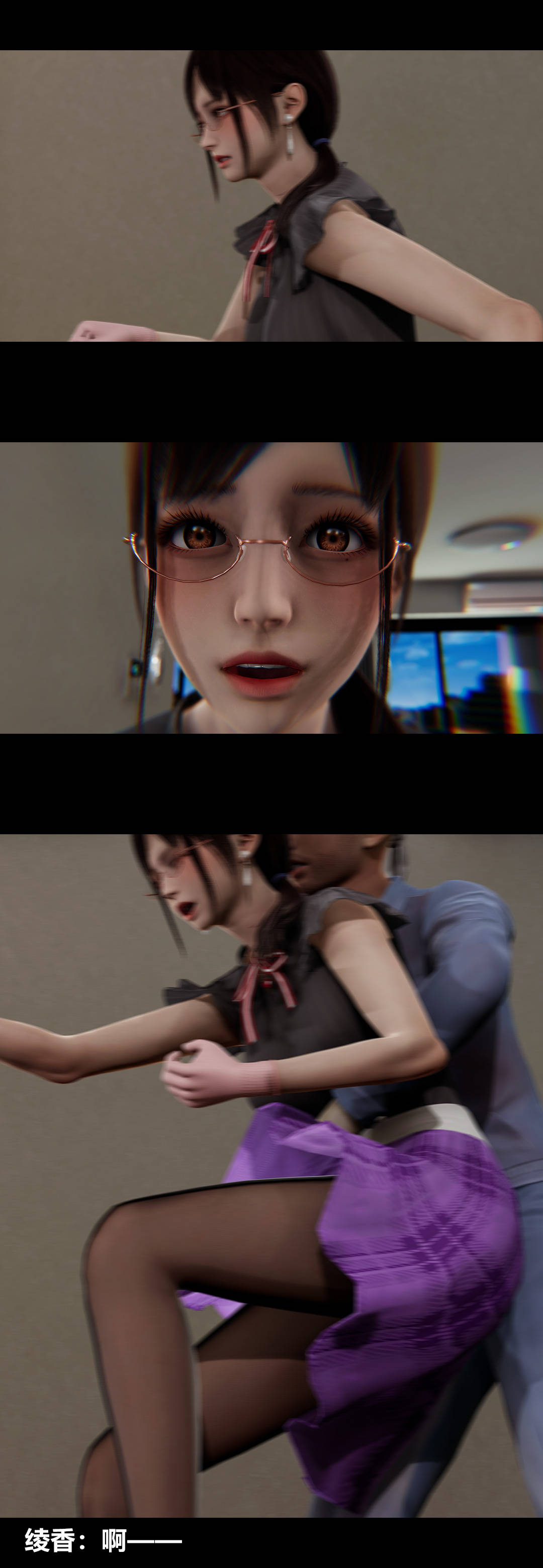 [3D]绫香的情趣第13话-强暴绫香