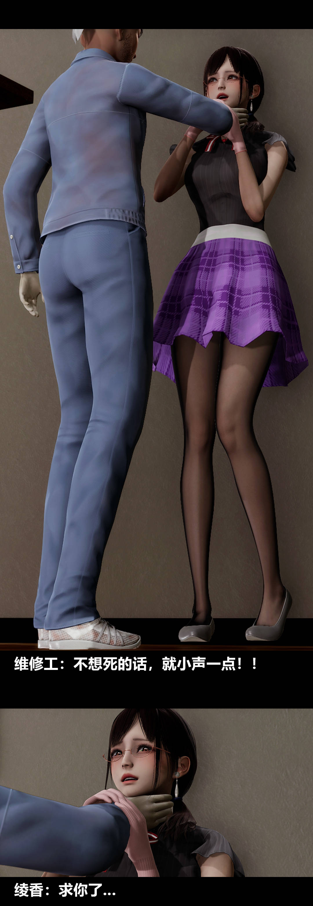 [3D]綾香的情趣第13話-強暴綾香