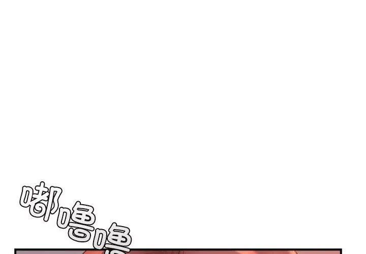 我的专属老师第28话