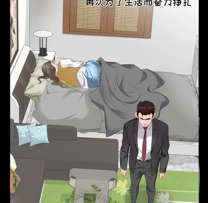 爸爸上班中第9話