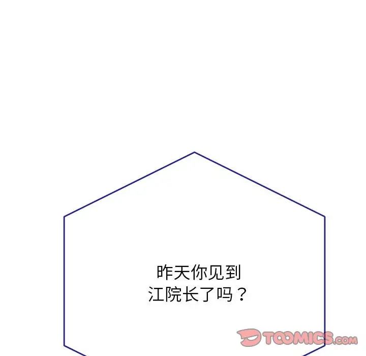 我的专属老师第28话