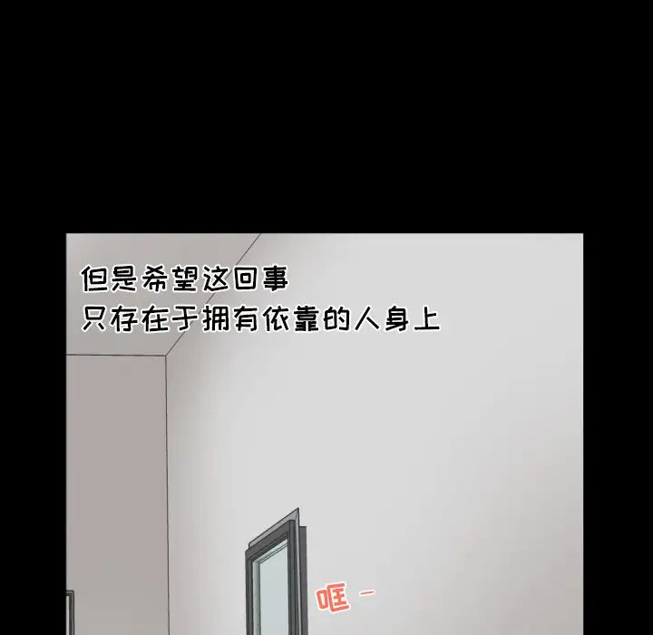 爸爸上班中第9話