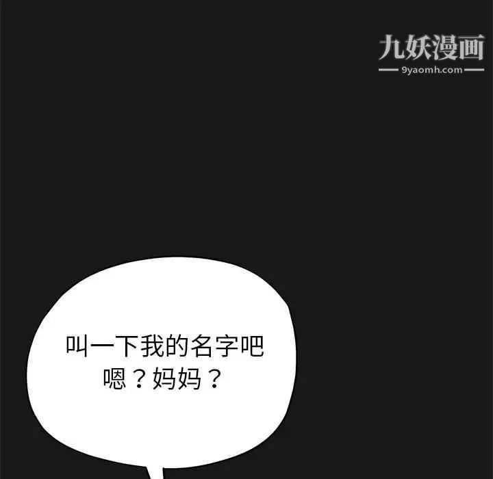 继母的姐妹们第15话