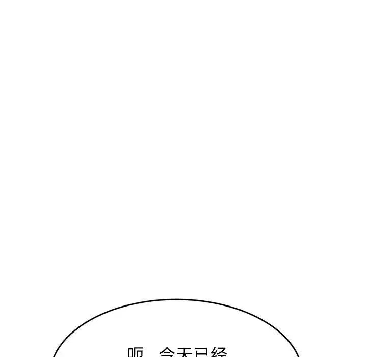 我的專屬老師第28話