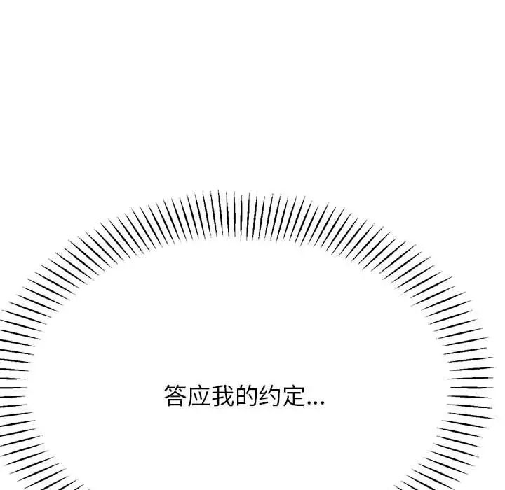 我的专属老师第28话