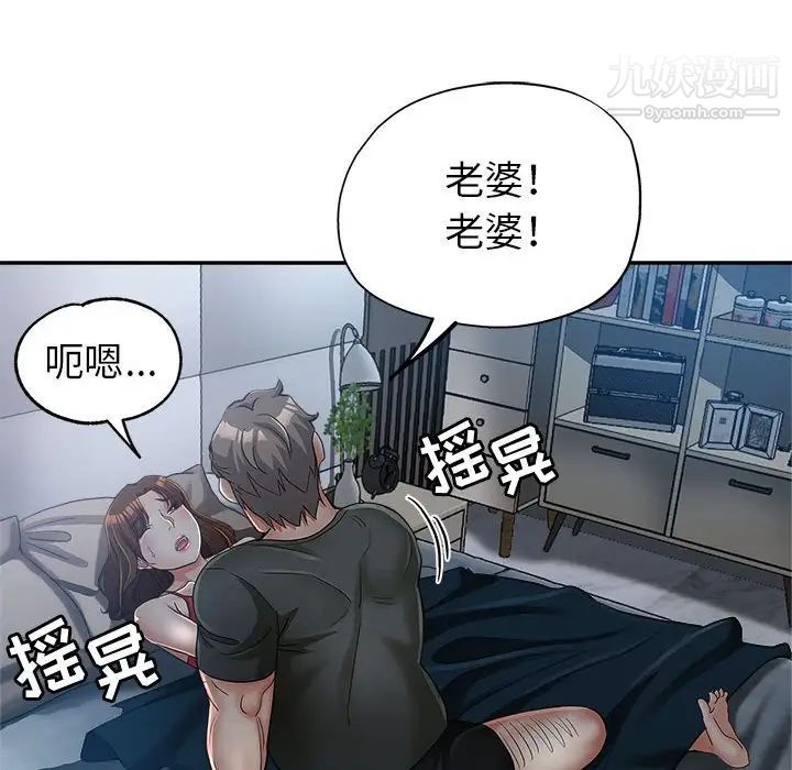 继母的姐妹们第15话