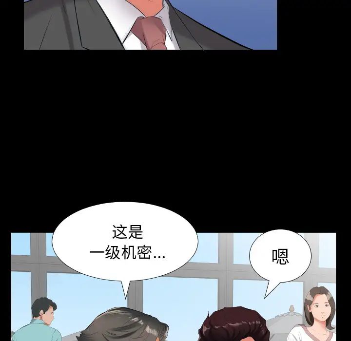 爸爸上班中第9話