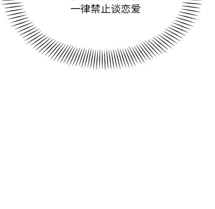 我的专属老师第28话