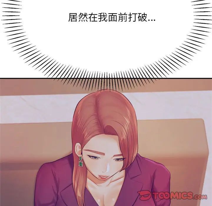 我的专属老师第28话