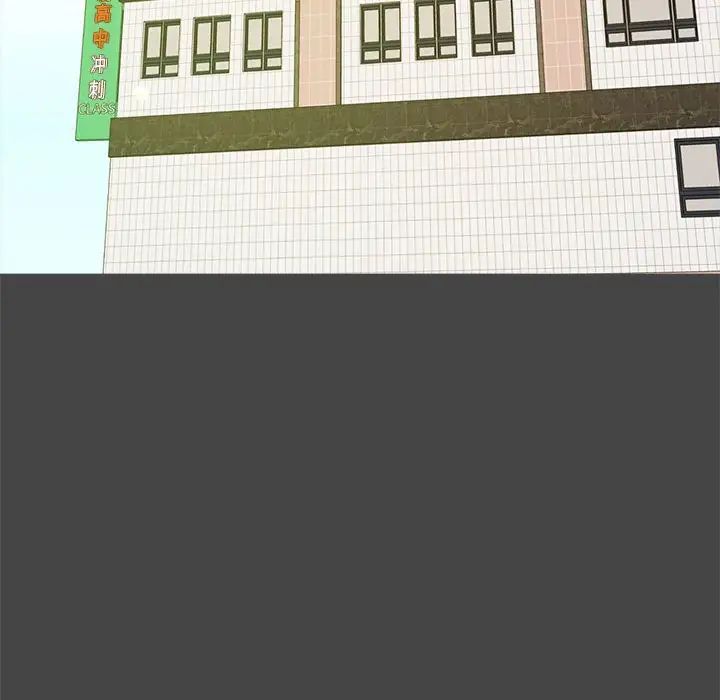 我的专属老师第28话