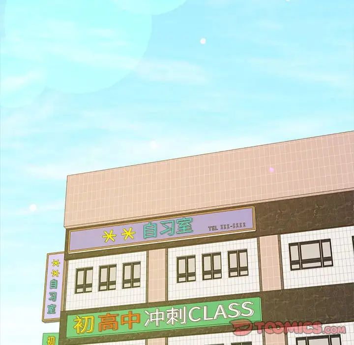 我的专属老师第28话