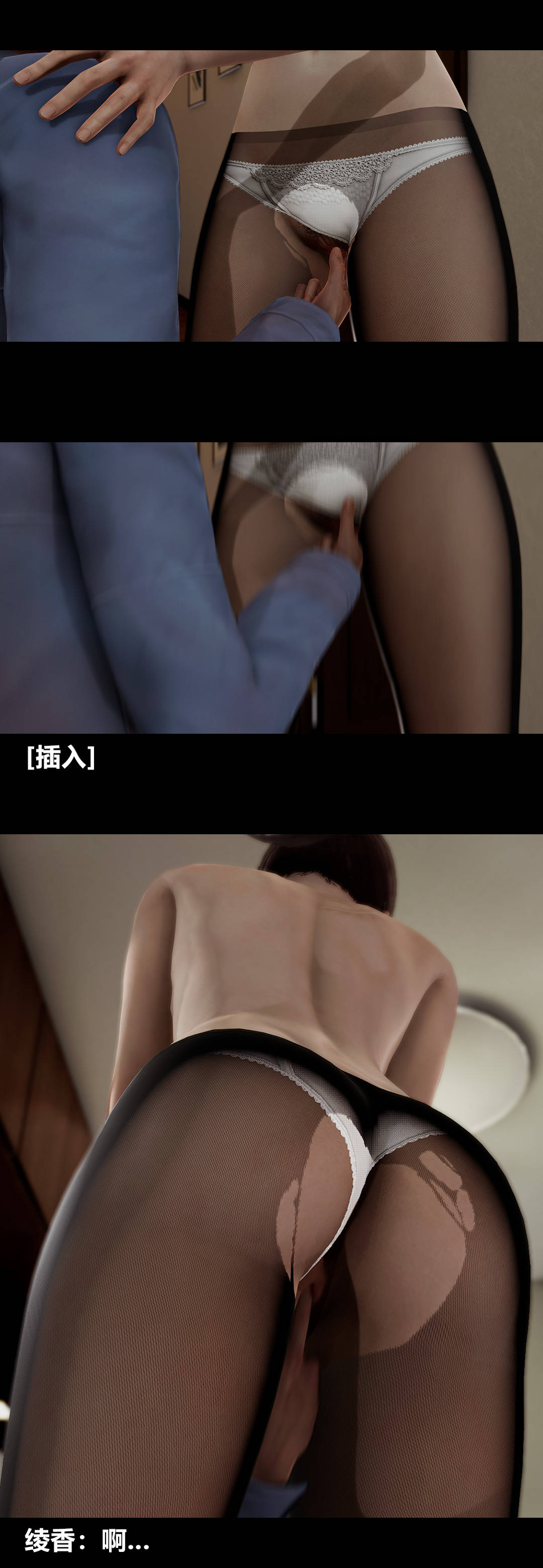 [3D]绫香的情趣第13话-强暴绫香